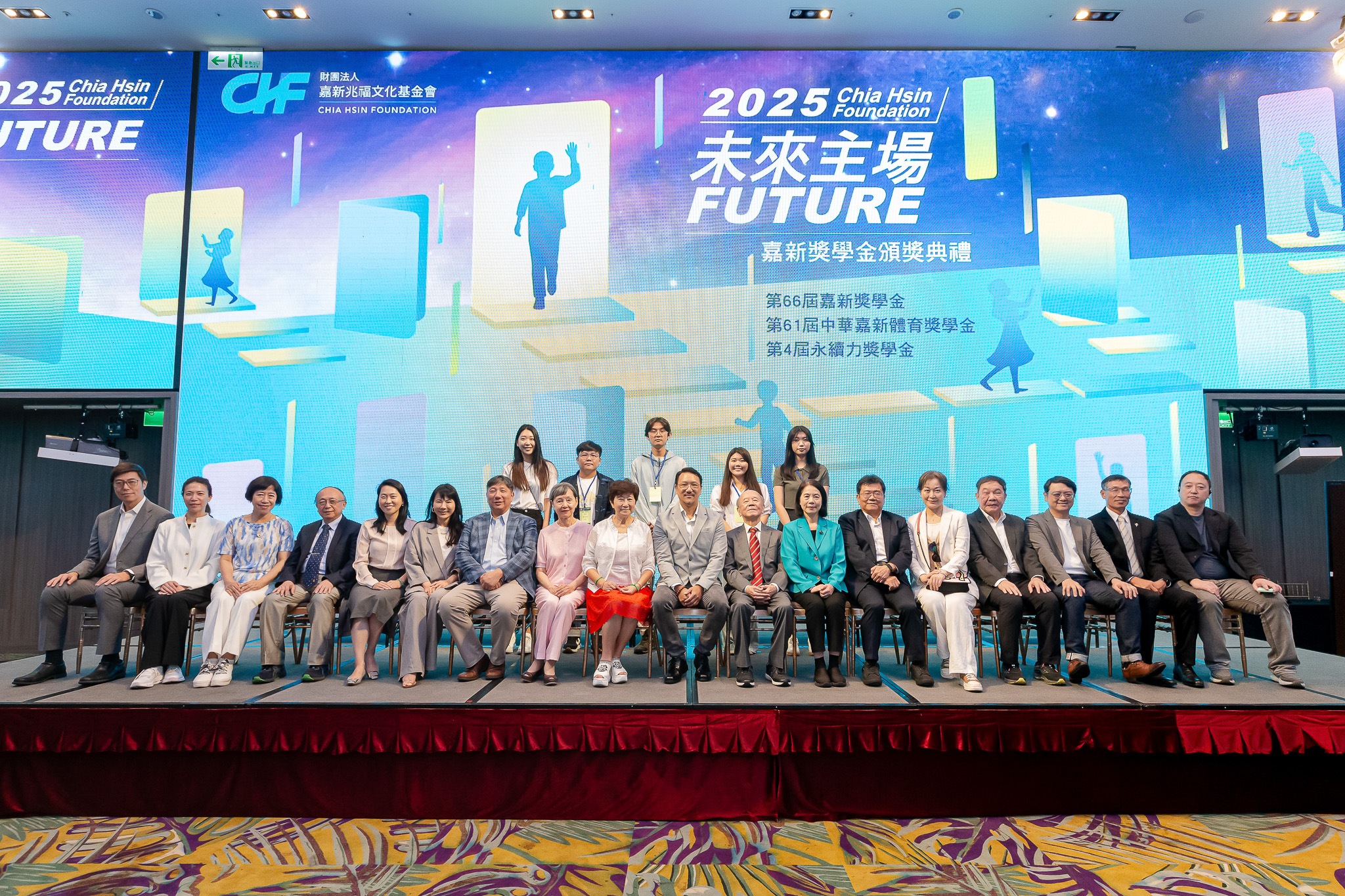 站上屬於自己的未來主場2025嘉新獎學金頒獎典禮登場- 嘉新企業團- Pursuing Quality of Life