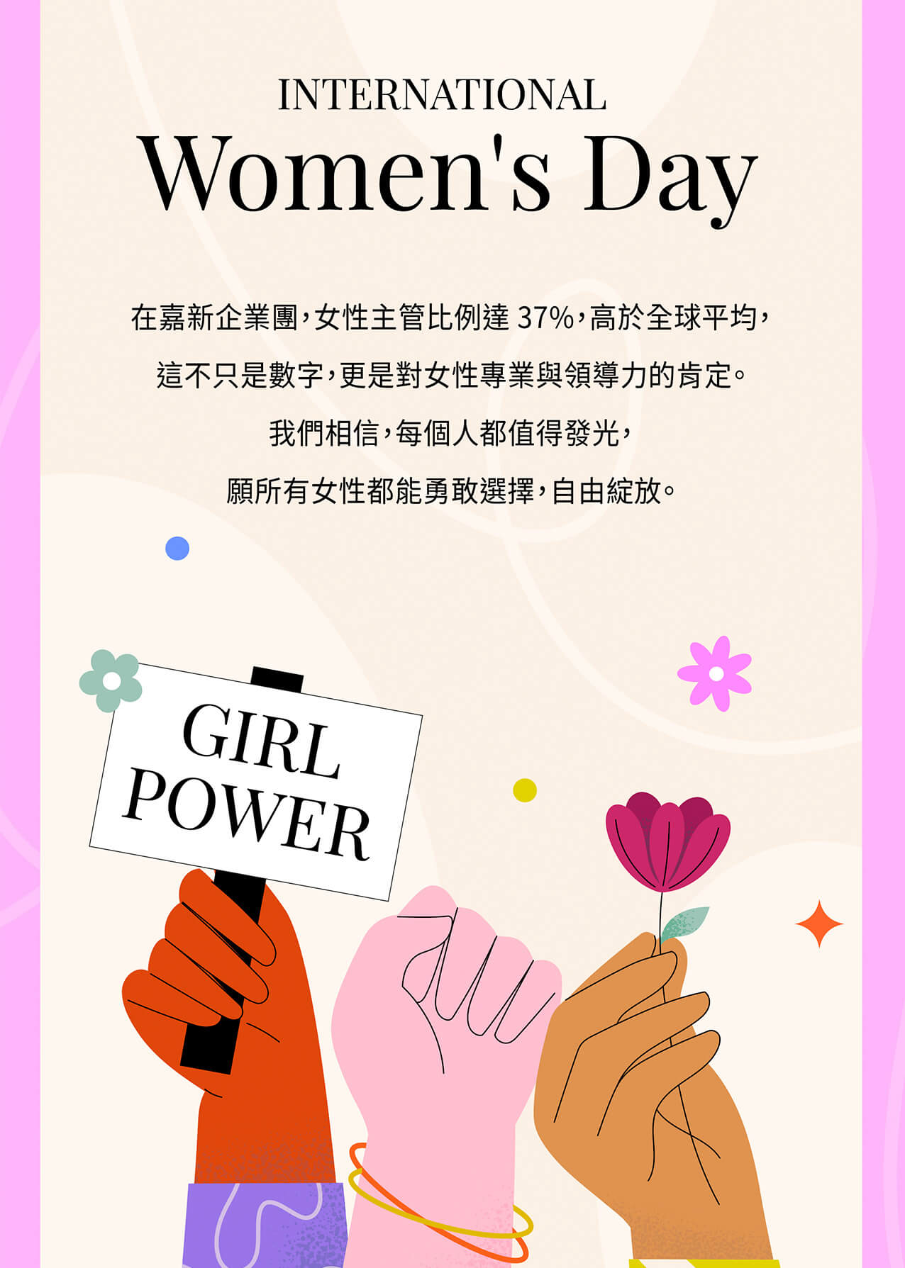 多元文化教育活動-國際婦女節02