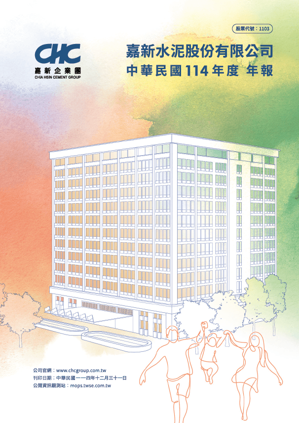 114年度-年報-封面